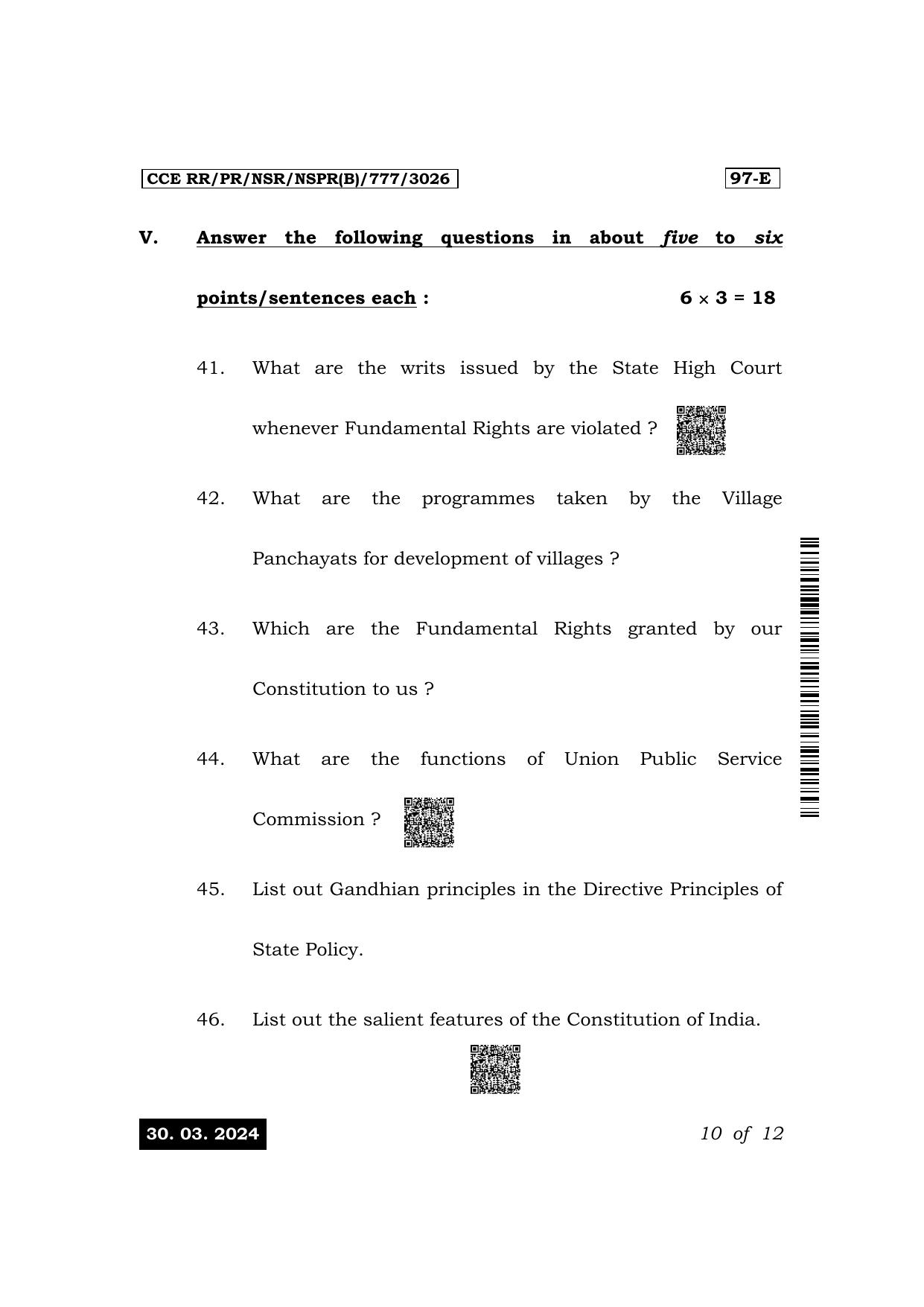 Karnataka SSLC Political Science (English Medium) Exam 1 Question Paper 2024 (B Version) - Page 10