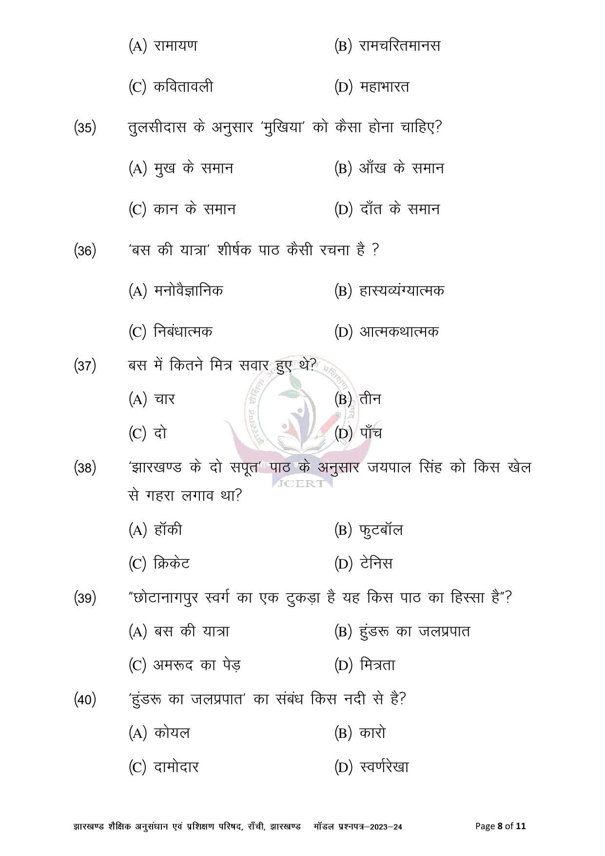JAC Board Class 8th 2024 Model Paper - Page 18
