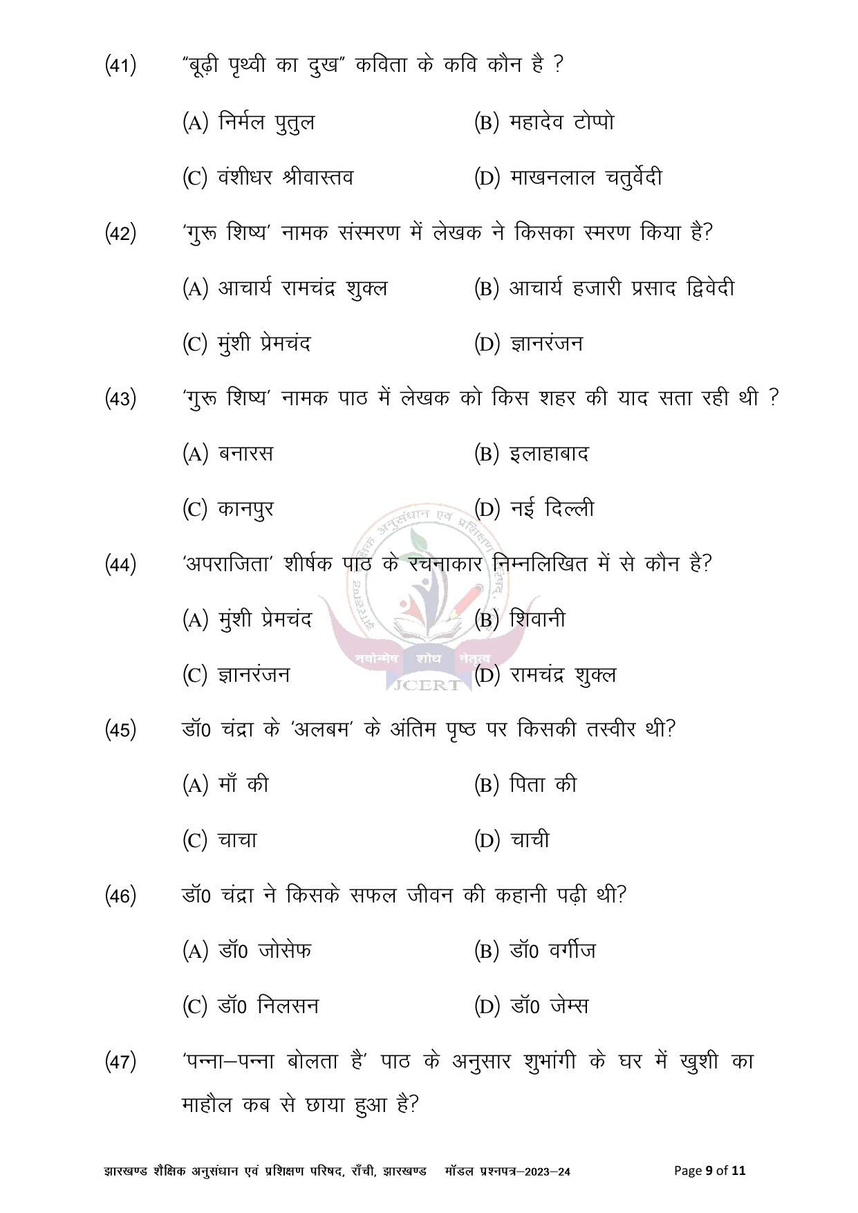 JAC Board Class 8th 2024 Model Paper - Page 19