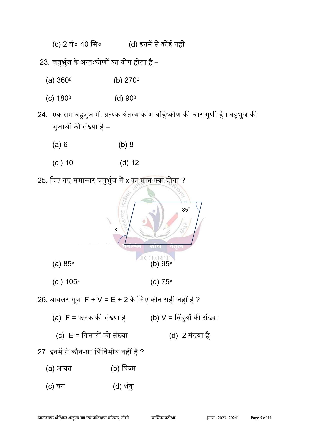 JAC Board Class 8th 2024 Model Paper - Page 26