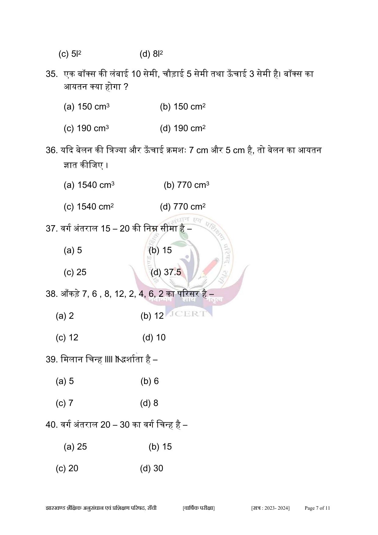 JAC Board Class 8th 2024 Model Paper - Page 28