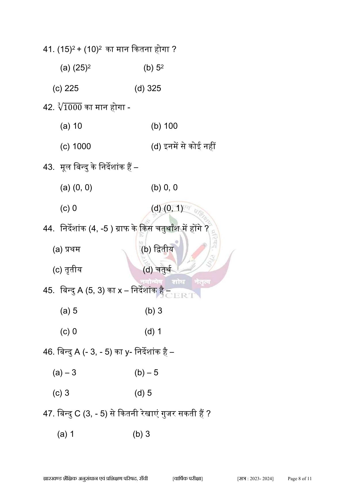 JAC Board Class 8th 2024 Model Paper - Page 29