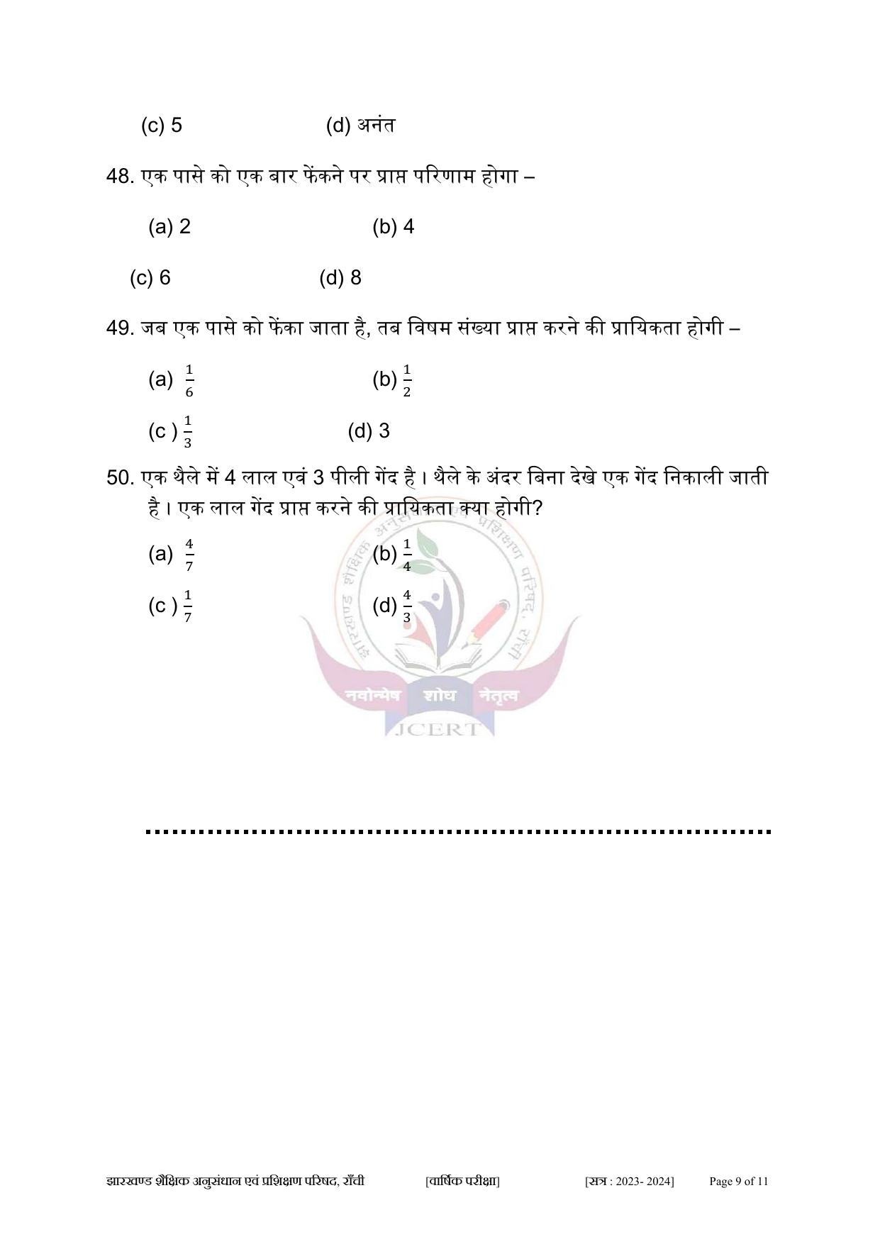 JAC Board Class 8th 2024 Model Paper - Page 30