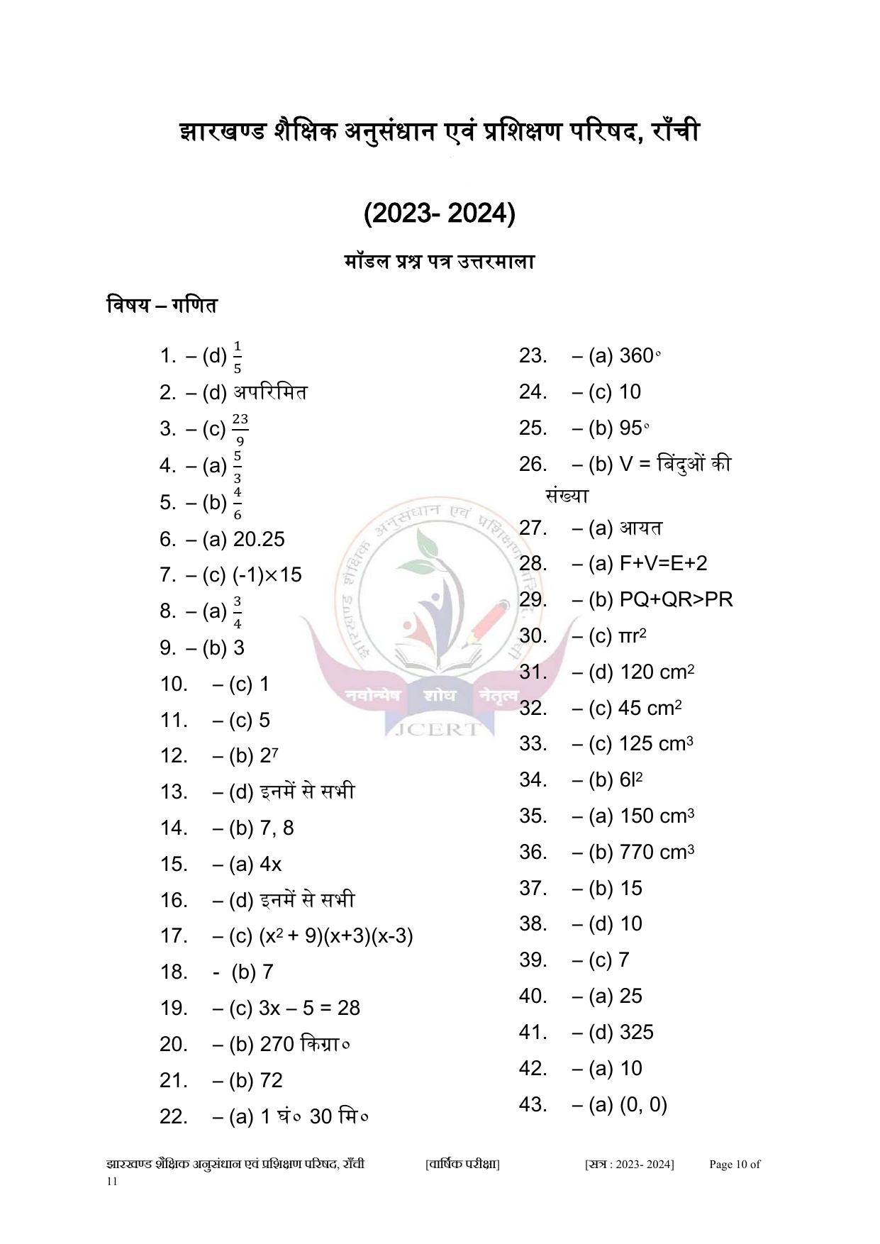 JAC Board Class 8th 2024 Model Paper - Page 31