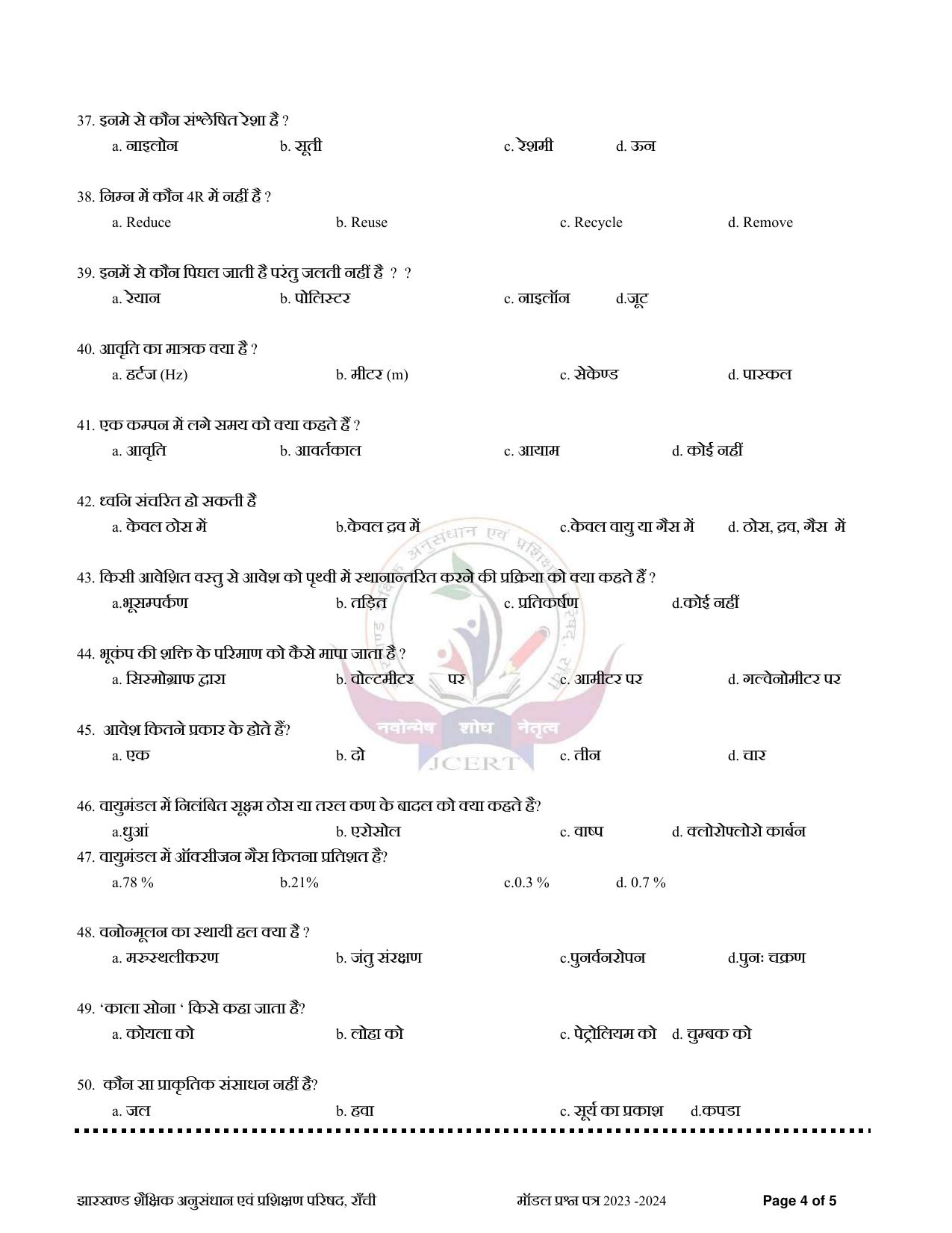 JAC Board Class 8th 2024 Model Paper - Page 36