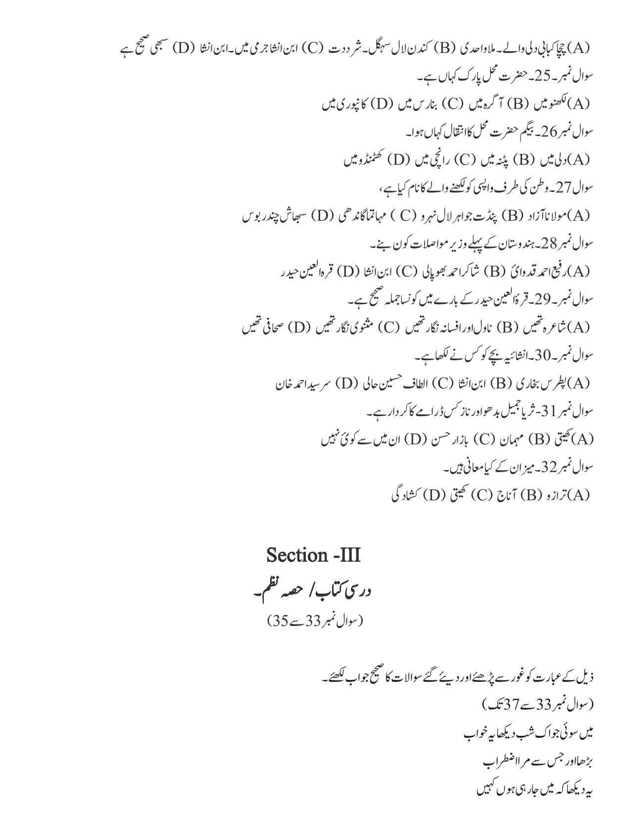JAC Board Class 8th 2024 Model Paper - Page 62