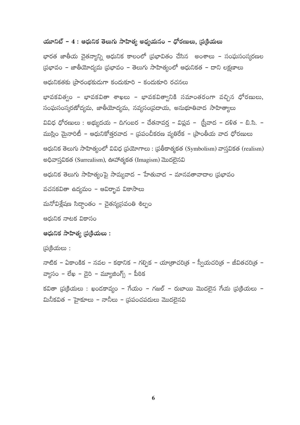 TNSET Syllabus - Telugu - Page 6