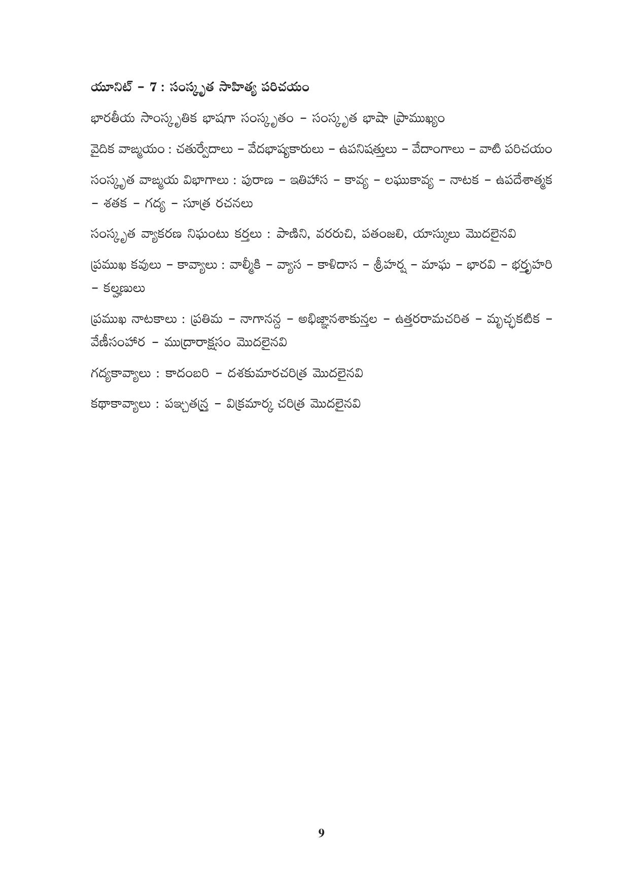 TNSET Syllabus - Telugu - Page 9