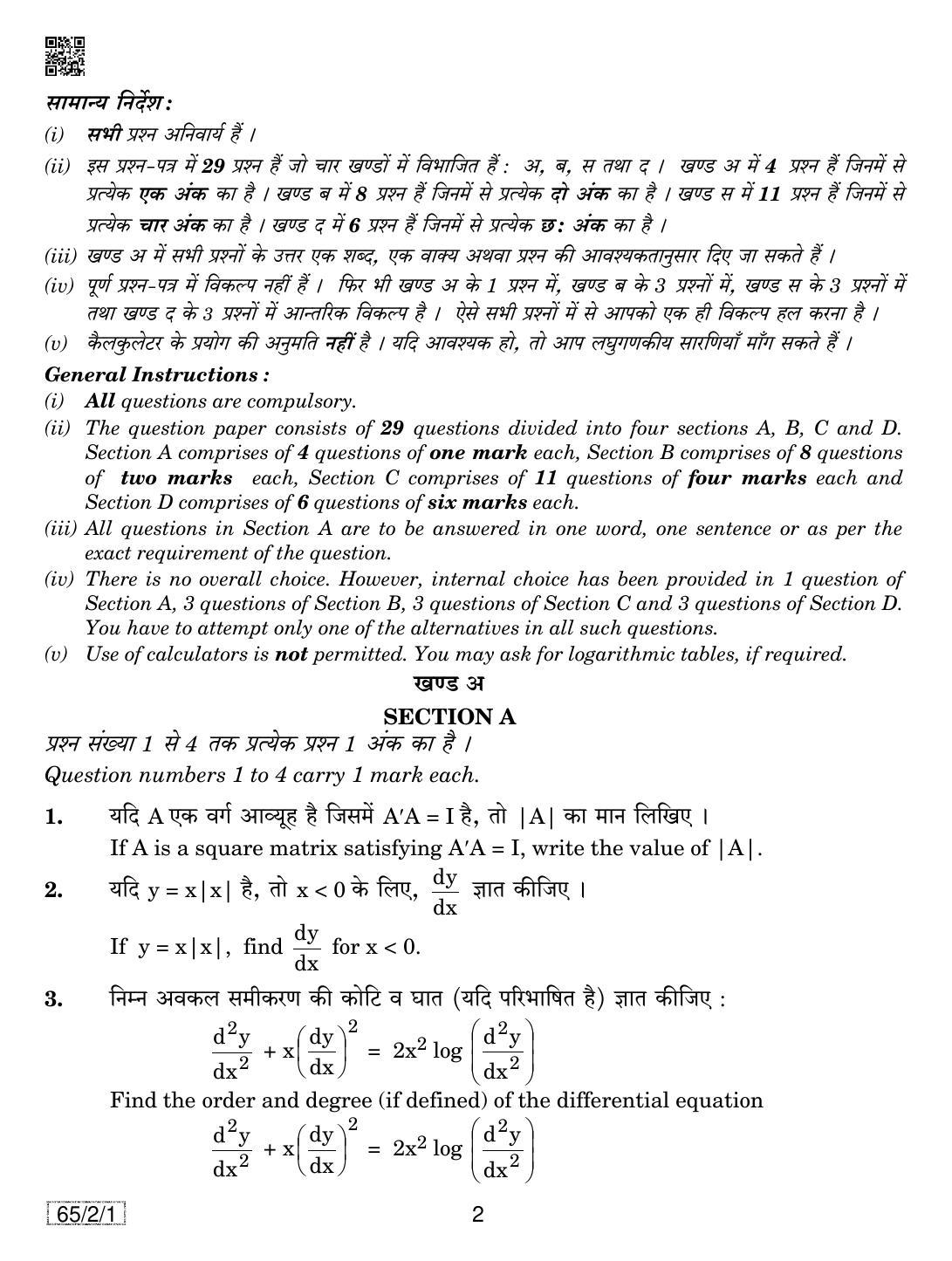 CBSE Class 12 65-2-1 Mathematics 2019 Question Paper - Page 2