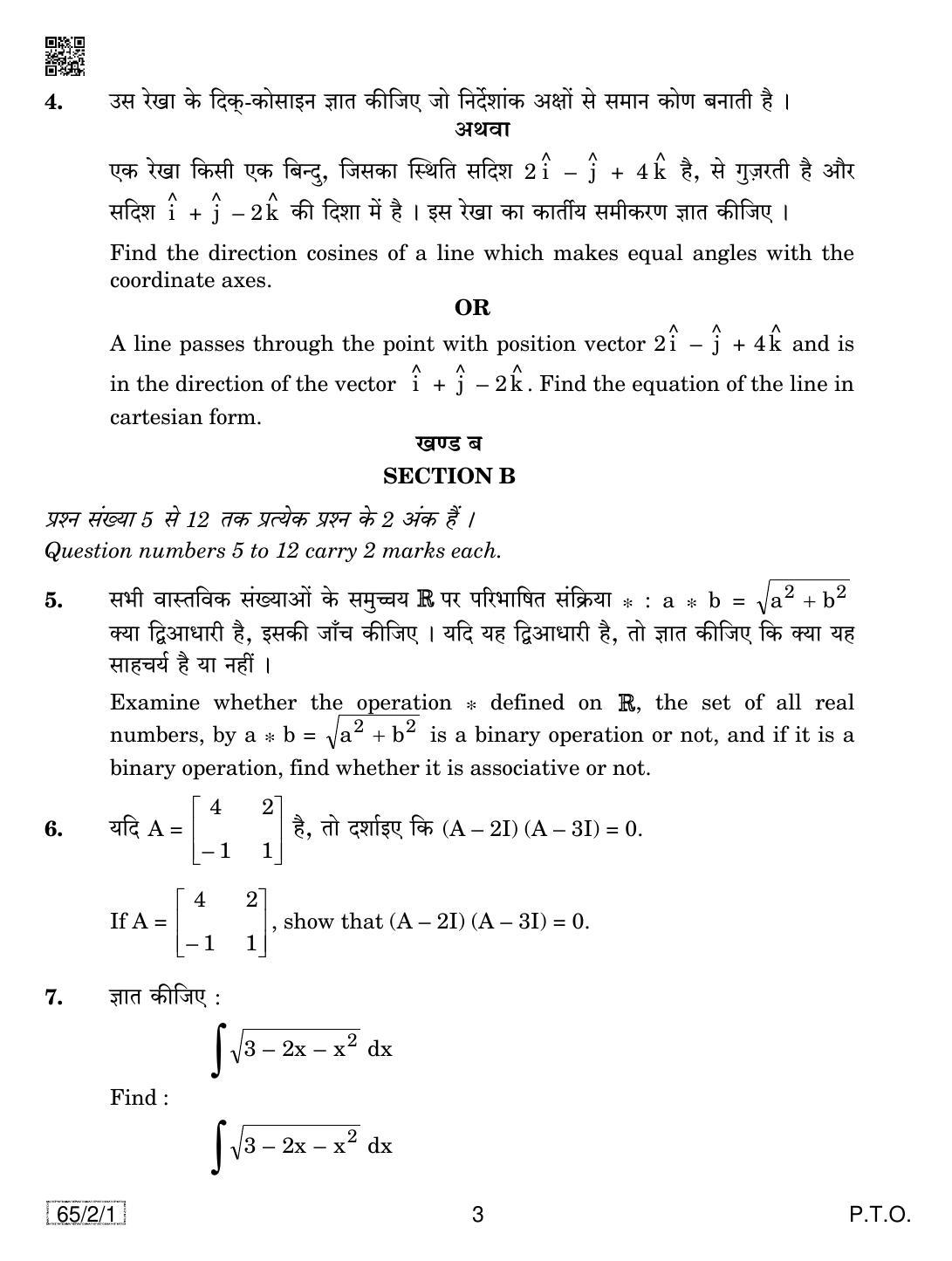 CBSE Class 12 65-2-1 Mathematics 2019 Question Paper - Page 3