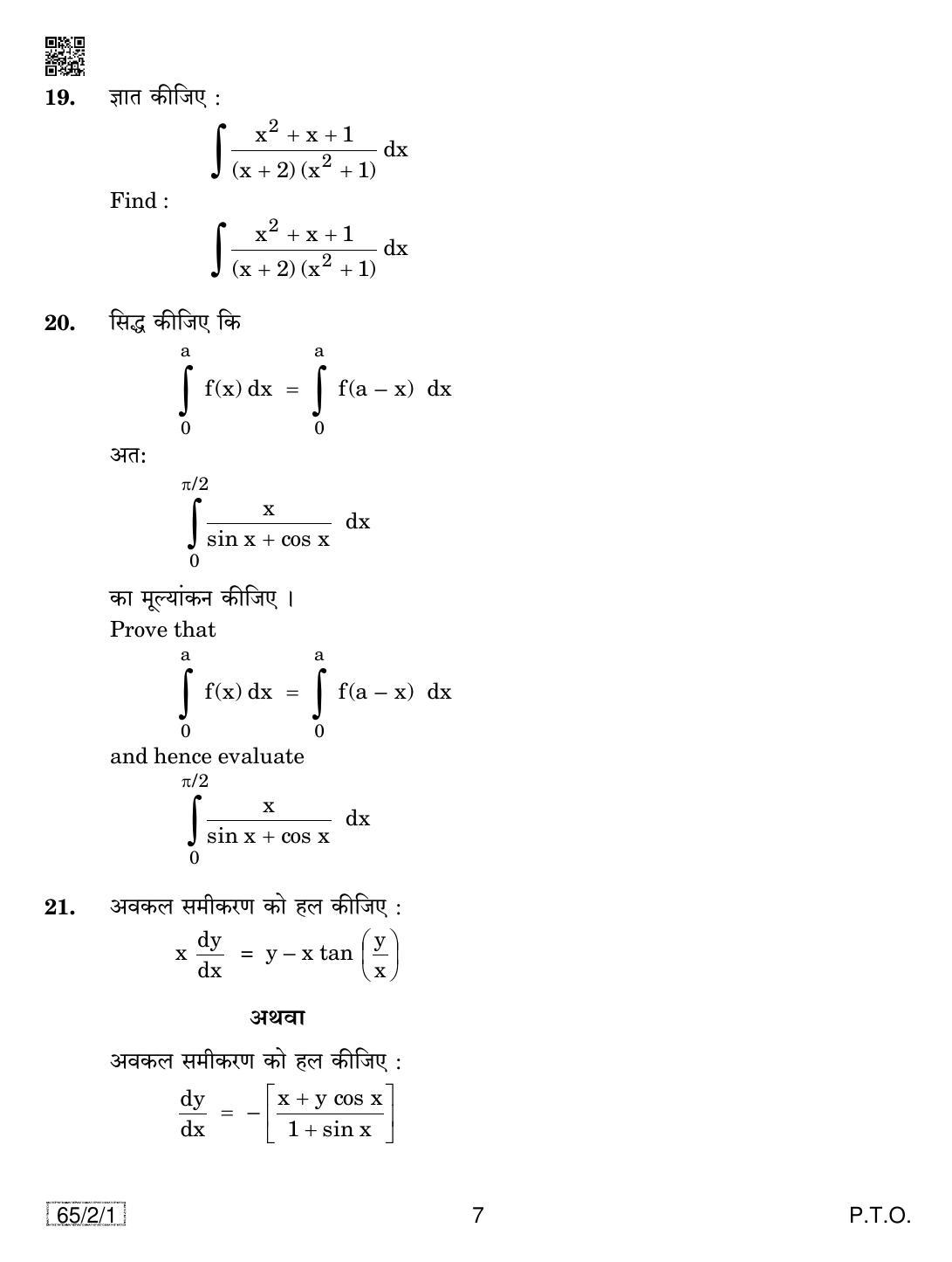 CBSE Class 12 65-2-1 Mathematics 2019 Question Paper - Page 7