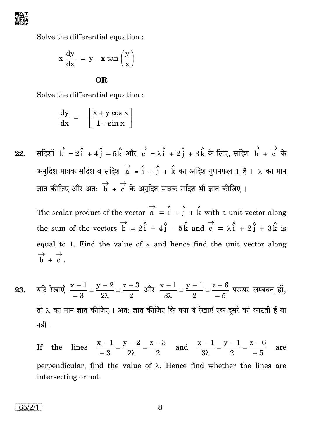 CBSE Class 12 65-2-1 Mathematics 2019 Question Paper - Page 8
