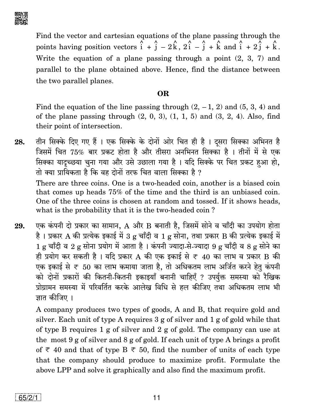 CBSE Class 12 65-2-1 Mathematics 2019 Question Paper - Page 11