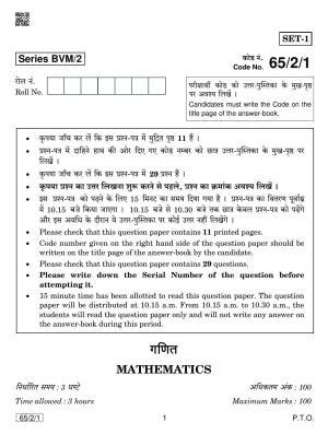 CBSE Class 12 65-2-1 Mathematics 2019 Question Paper