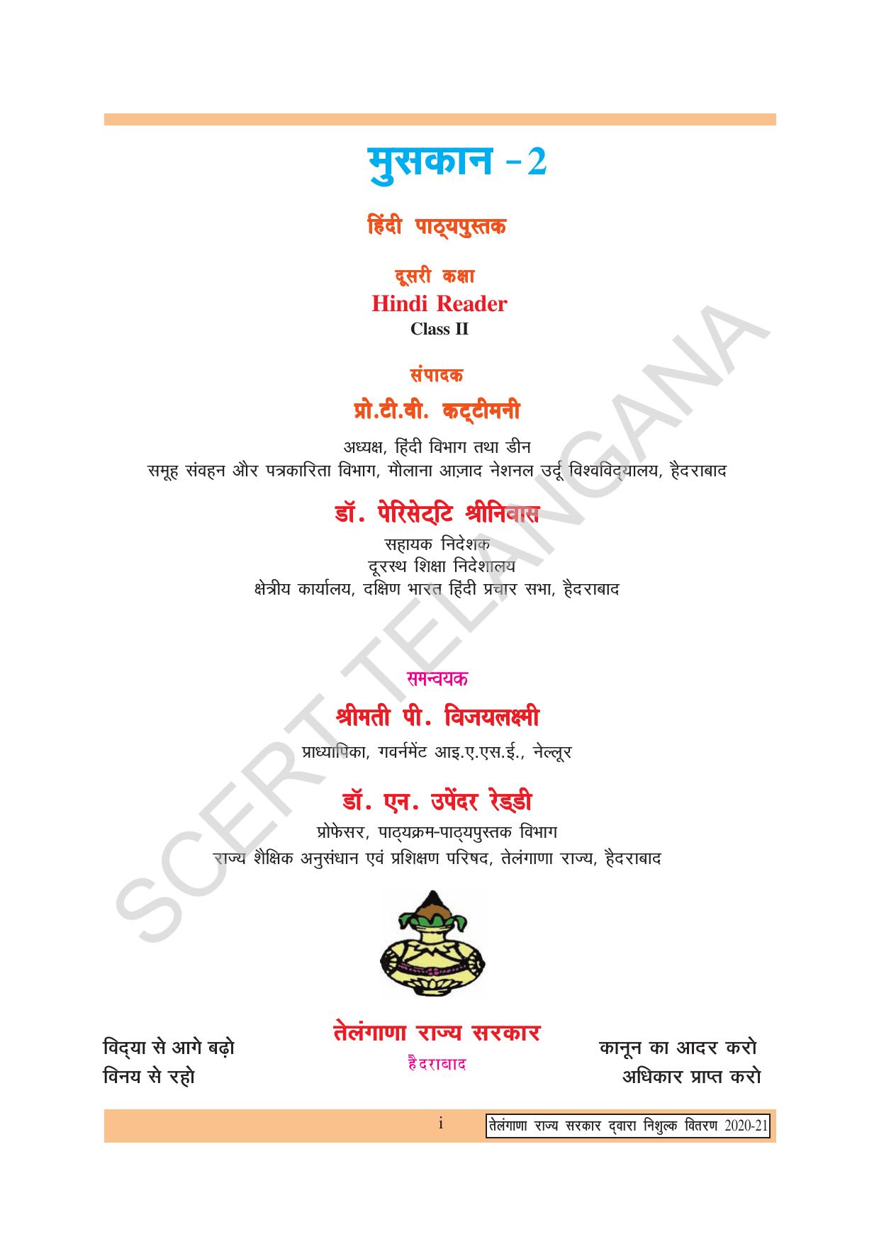 TS SCERT Class 2 First Language (Hindi Medium) Text Book - Page 3