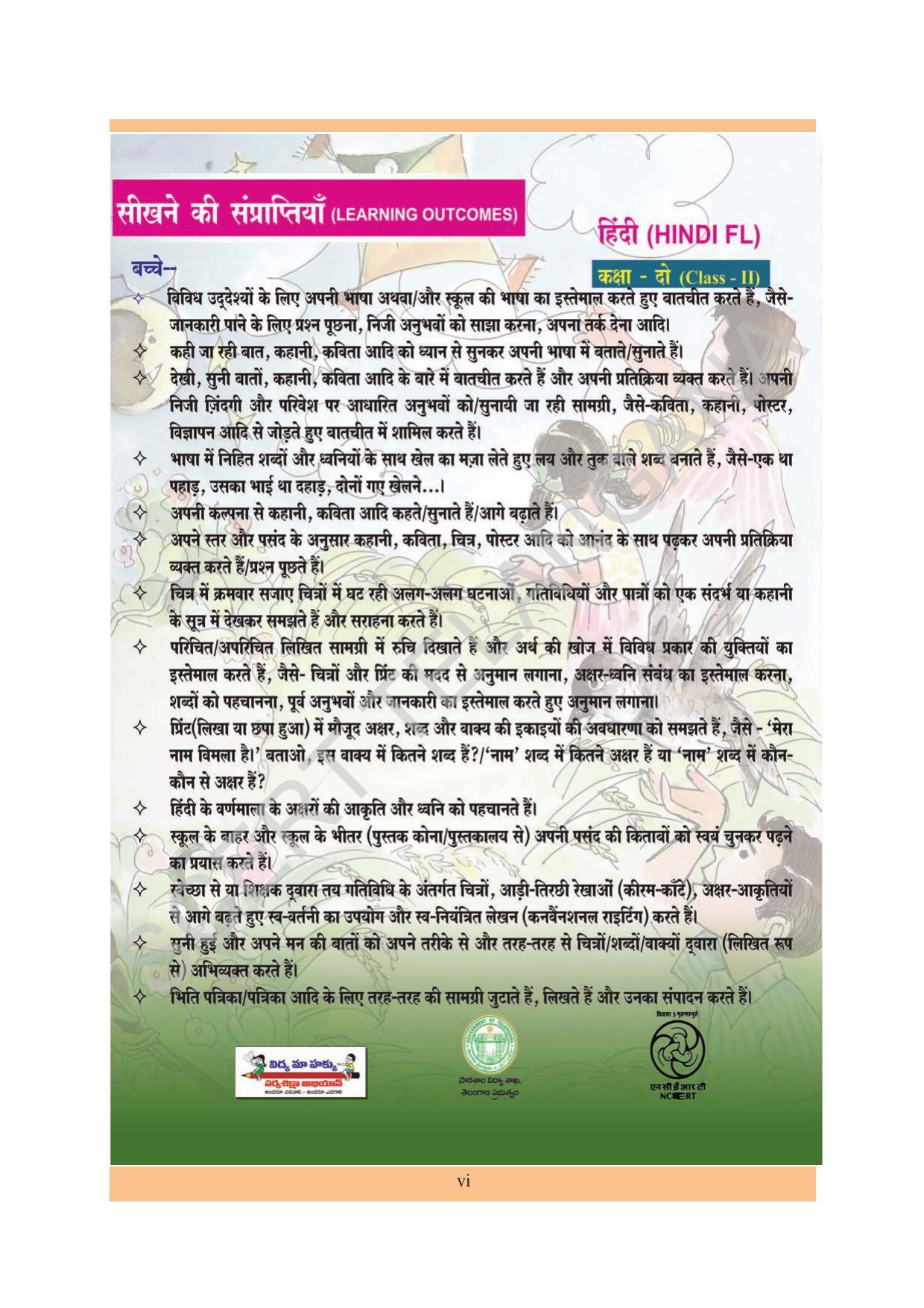 TS SCERT Class 2 First Language (Hindi Medium) Text Book - Page 8
