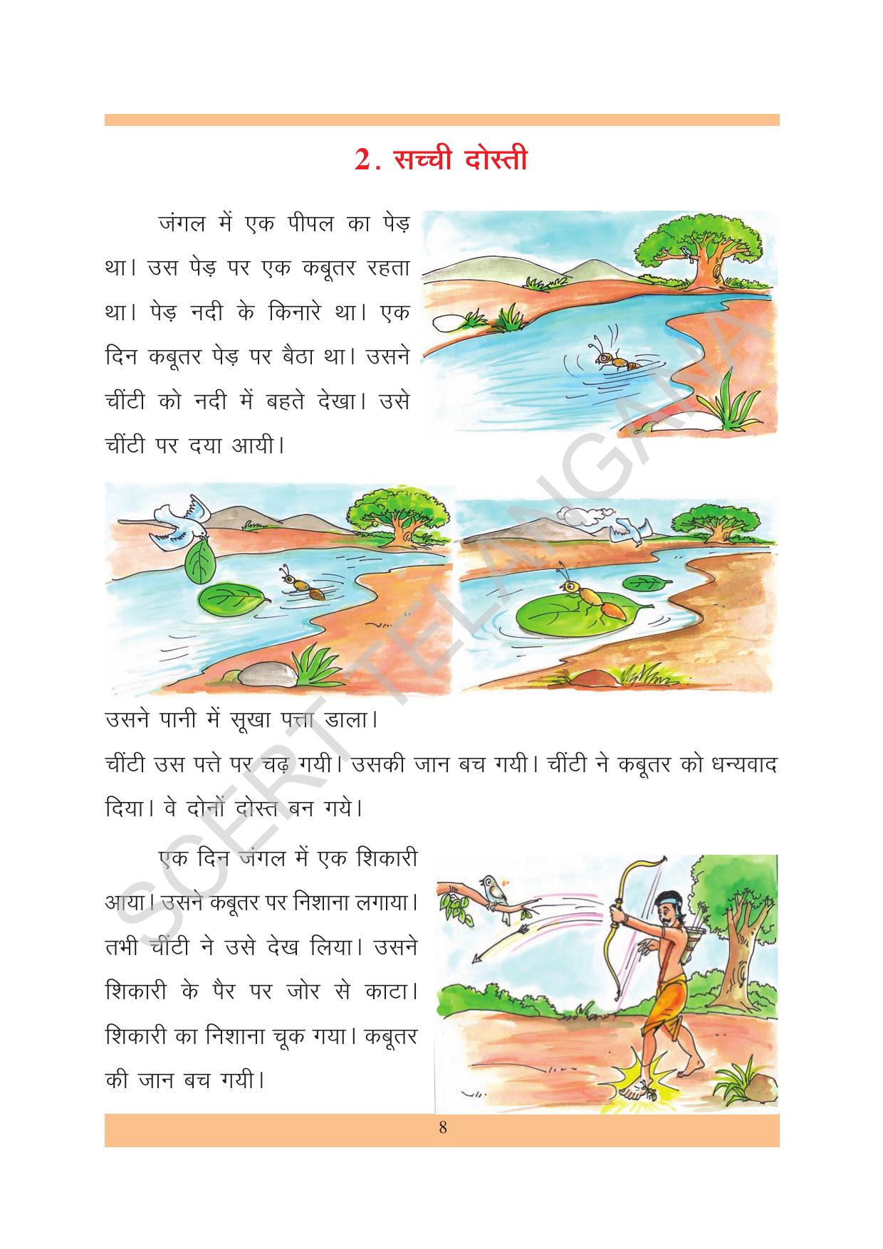 TS SCERT Class 2 First Language (Hindi Medium) Text Book - Page 18