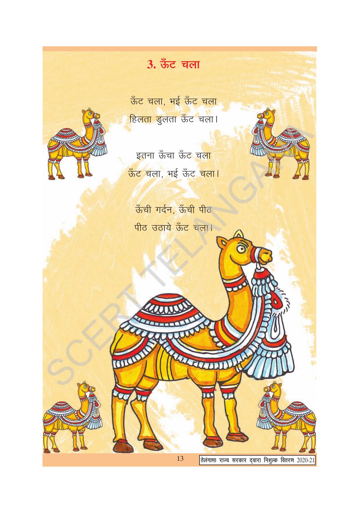 TS SCERT Class 2 First Language (Hindi Medium) Text Book - Page 23