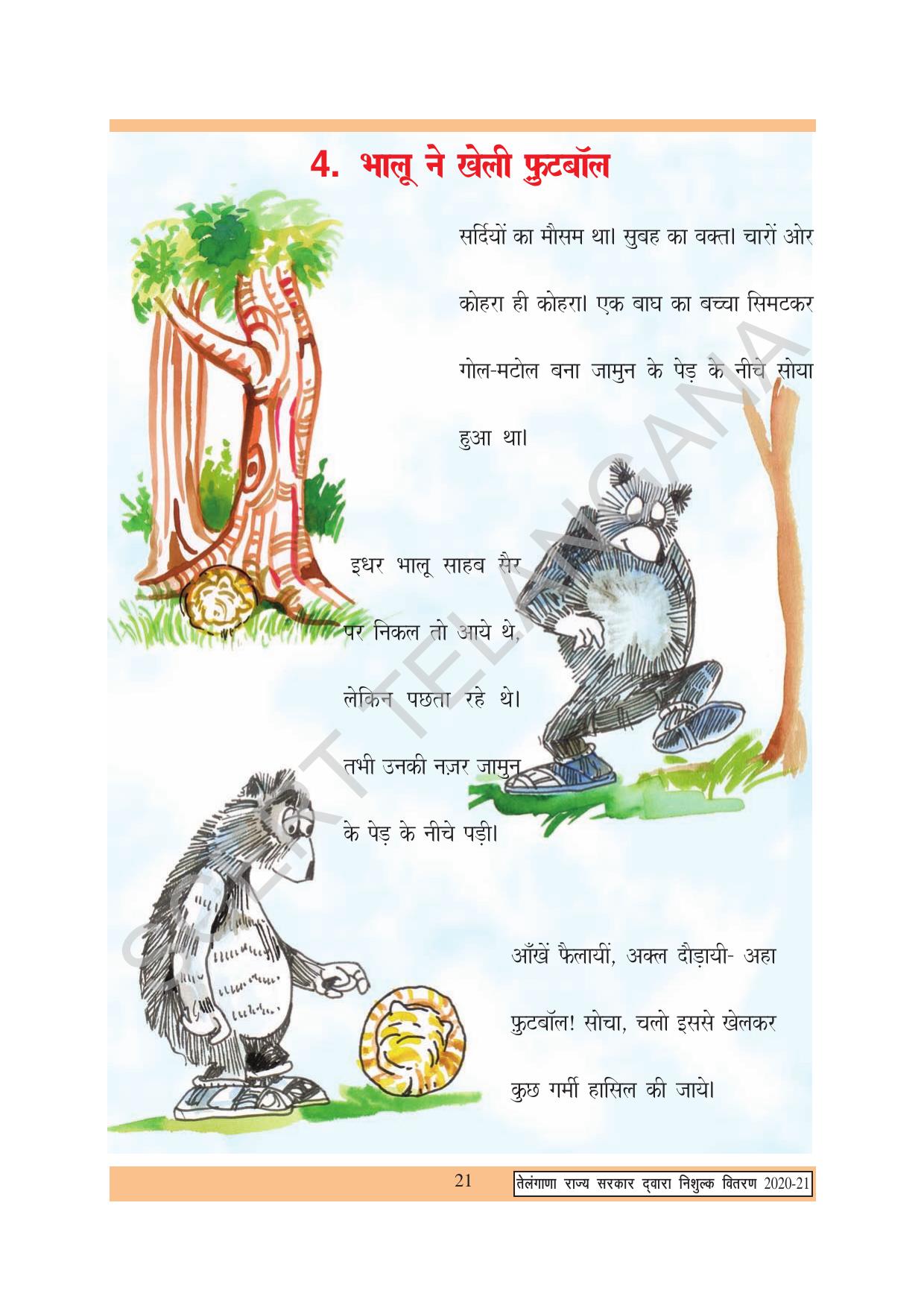 TS SCERT Class 2 First Language (Hindi Medium) Text Book - Page 31