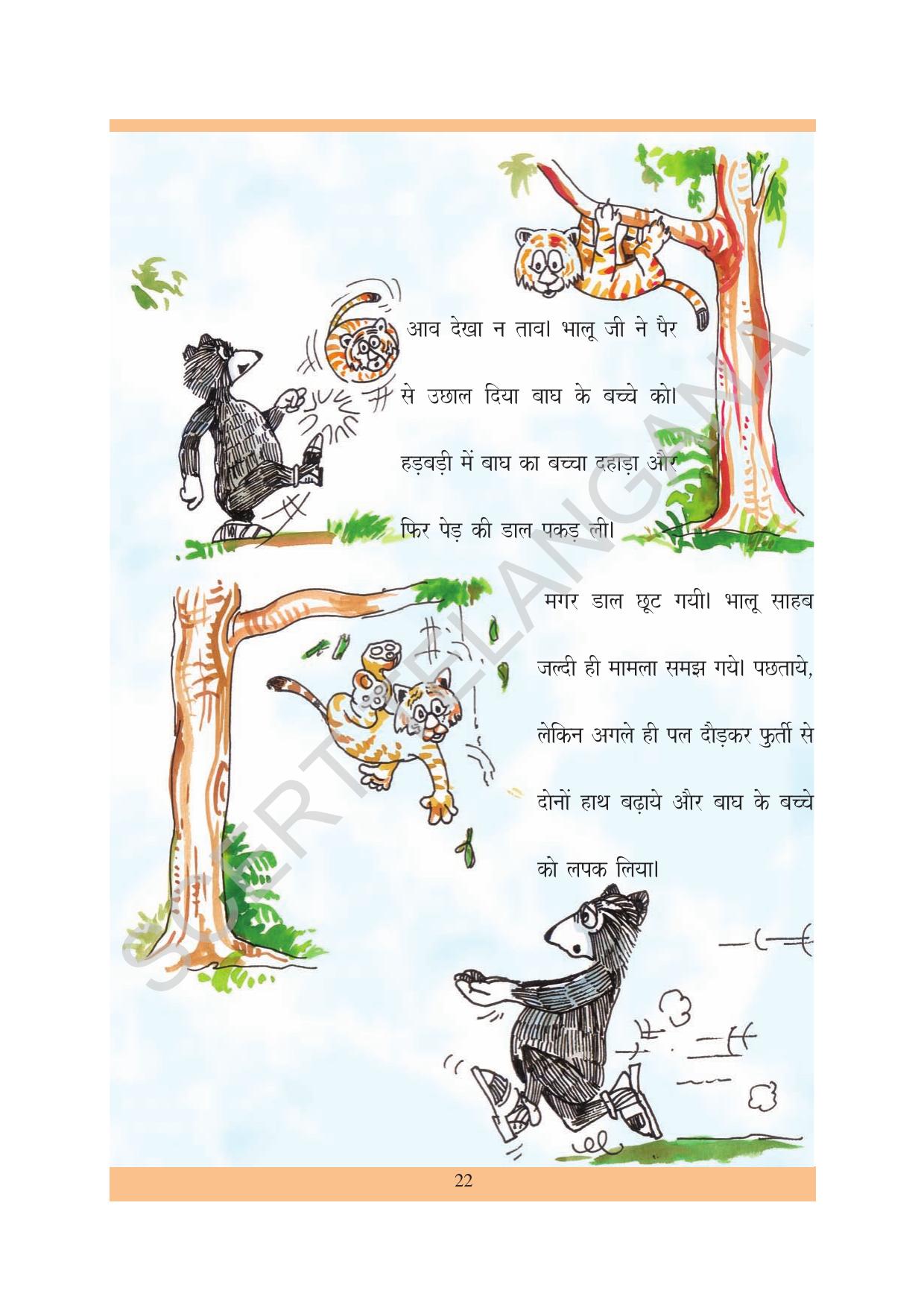 TS SCERT Class 2 First Language (Hindi Medium) Text Book - Page 32