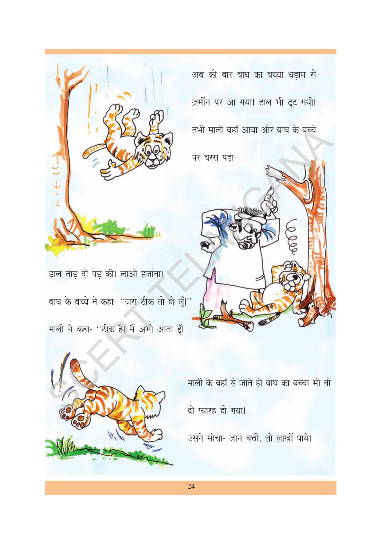 TS SCERT Class 2 First Language (Hindi Medium) Text Book - Page 34