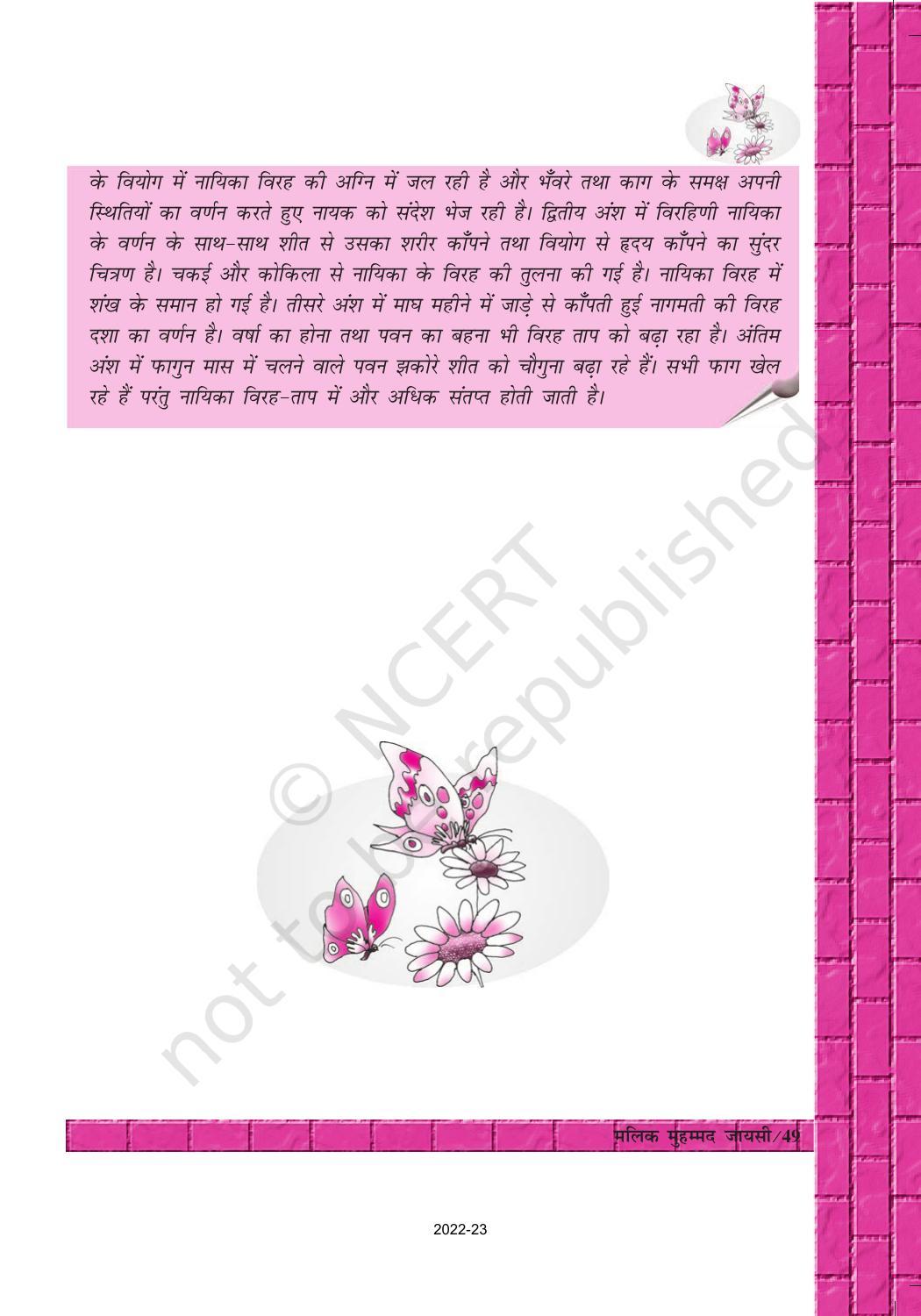 NCERT Book for Class 12 Hindi Antra Chapter 8 मलिक मुहम्मद जायसी - Page 2