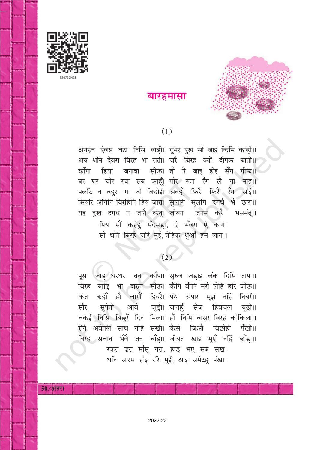 NCERT Book for Class 12 Hindi Antra Chapter 8 मलिक मुहम्मद जायसी - Page 3
