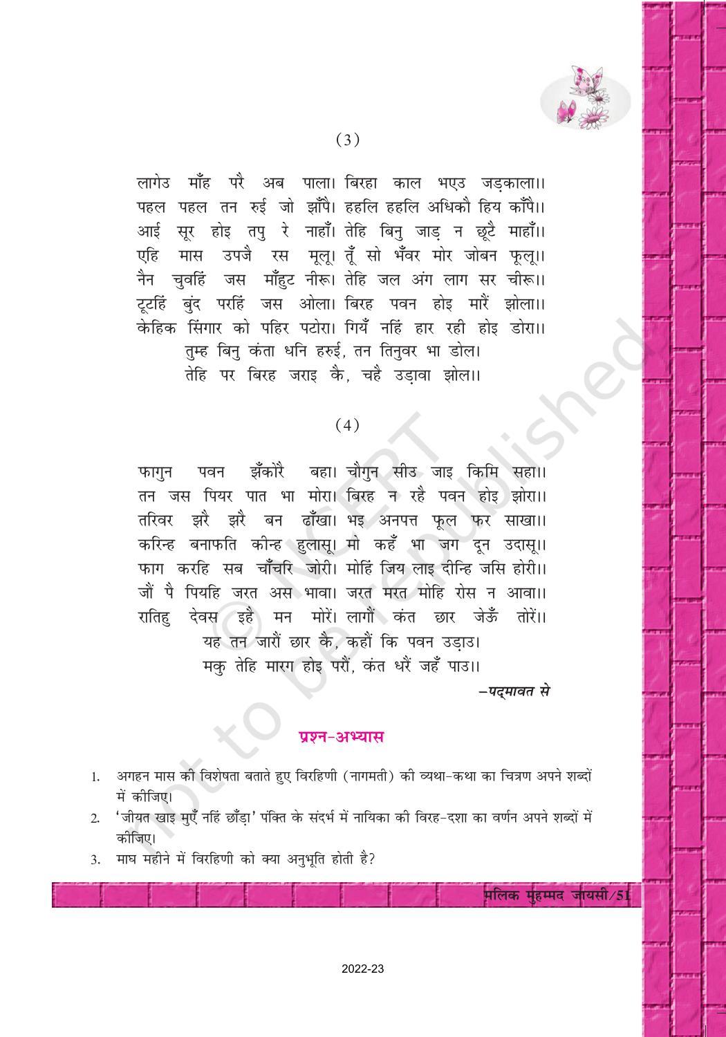 NCERT Book for Class 12 Hindi Antra Chapter 8 मलिक मुहम्मद जायसी - Page 4