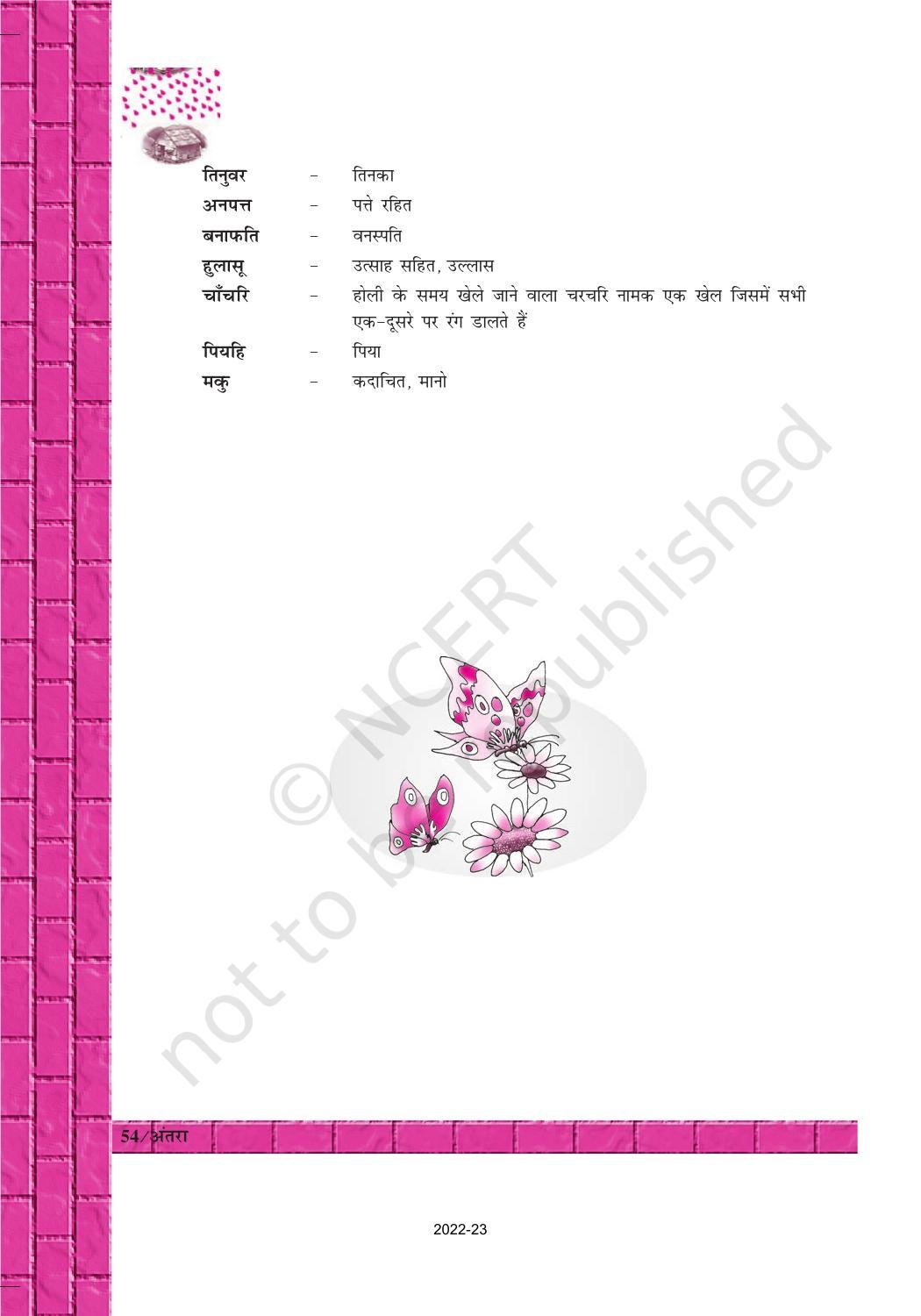 NCERT Book for Class 12 Hindi Antra Chapter 8 मलिक मुहम्मद जायसी - Page 7