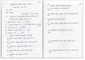 CBSE Worksheets for Class 8 Marathi Assignment 3