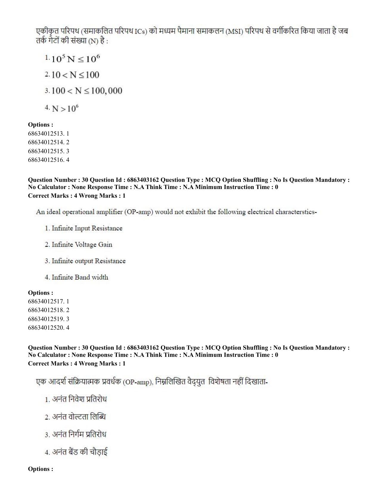 CUET PG 2023: MTQP09 – Nanoelectronics/Material Sciences (Eng.) Shift 2 (05-06-2023) Question Paper - Page 33