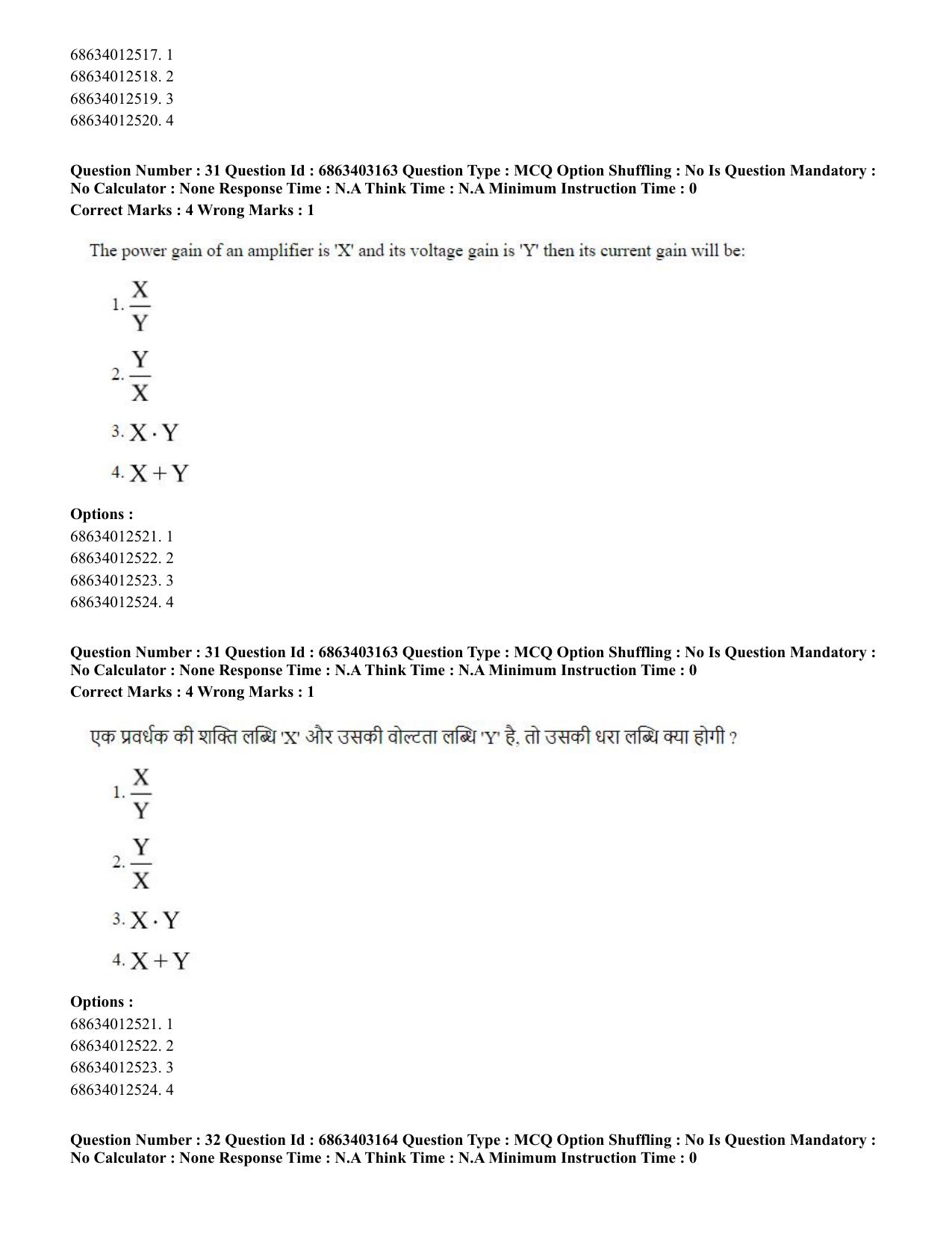 CUET PG 2023: MTQP09 – Nanoelectronics/Material Sciences (Eng.) Shift 2 (05-06-2023) Question Paper - Page 34