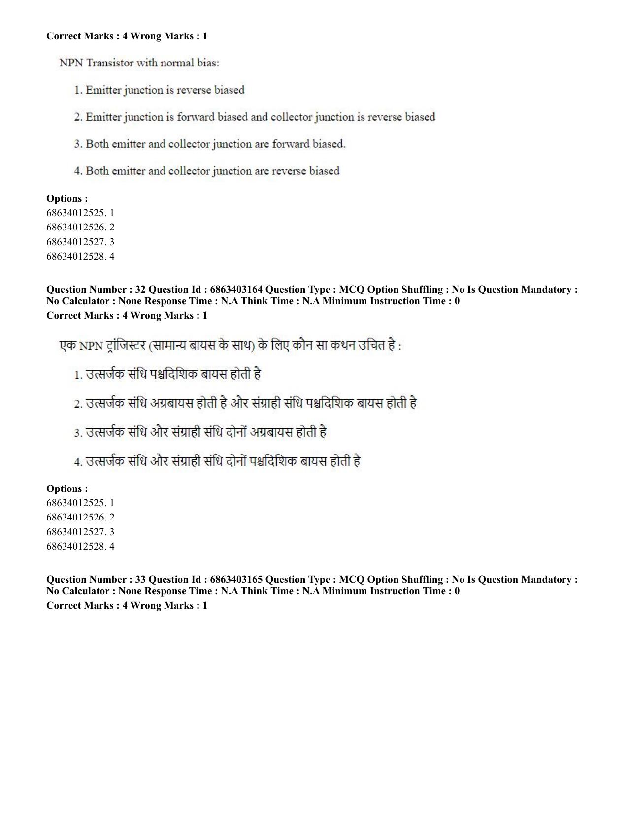 CUET PG 2023: MTQP09 – Nanoelectronics/Material Sciences (Eng.) Shift 2 (05-06-2023) Question Paper - Page 35
