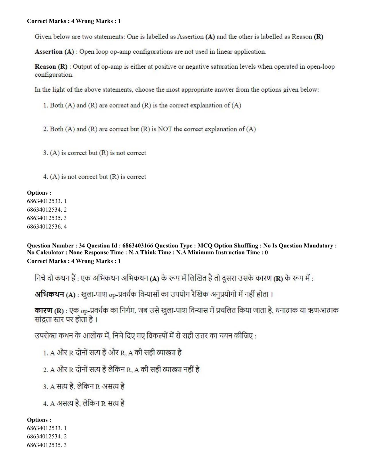 CUET PG 2023: MTQP09 – Nanoelectronics/Material Sciences (Eng.) Shift 2 (05-06-2023) Question Paper - Page 37