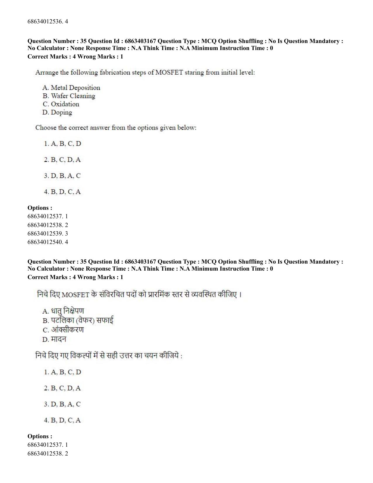 CUET PG 2023: MTQP09 – Nanoelectronics/Material Sciences (Eng.) Shift 2 (05-06-2023) Question Paper - Page 38