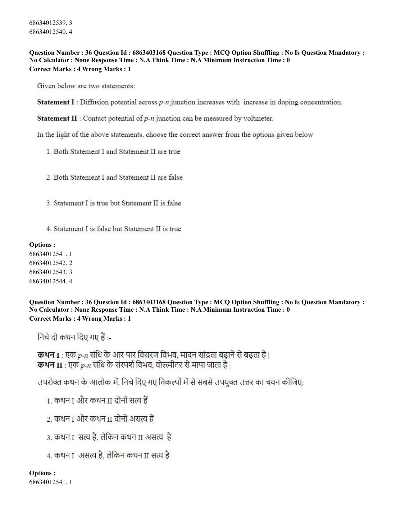 CUET PG 2023: MTQP09 – Nanoelectronics/Material Sciences (Eng.) Shift 2 (05-06-2023) Question Paper - Page 39