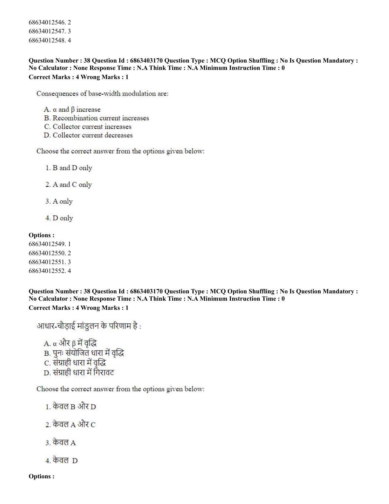 CUET PG 2023: MTQP09 – Nanoelectronics/Material Sciences (Eng.) Shift 2 (05-06-2023) Question Paper - Page 41