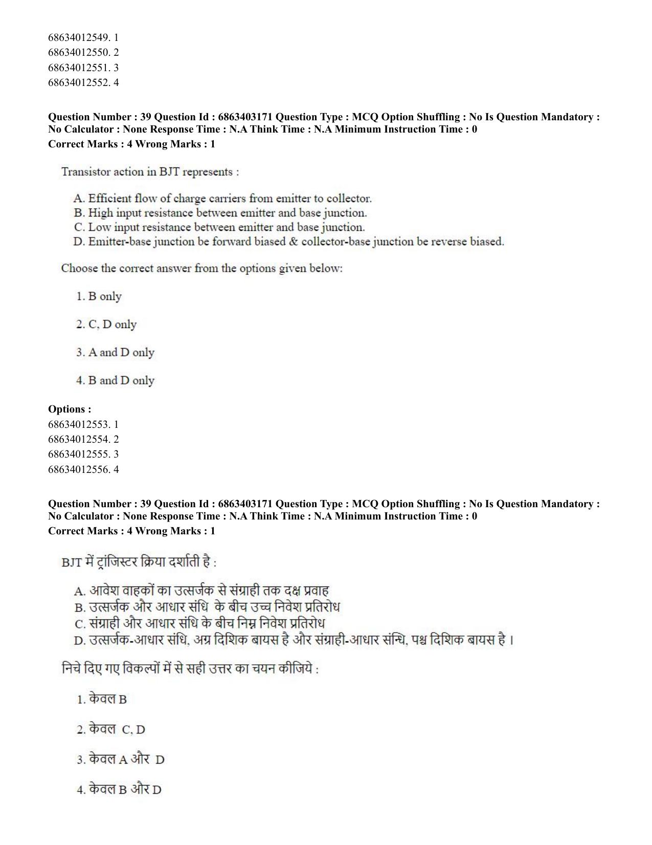 CUET PG 2023: MTQP09 – Nanoelectronics/Material Sciences (Eng.) Shift 2 (05-06-2023) Question Paper - Page 42
