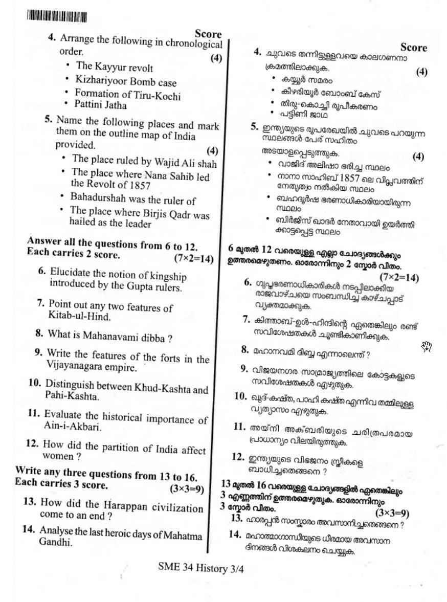 Kerala Plus Two 2019 History Model Question Paper - Page 2