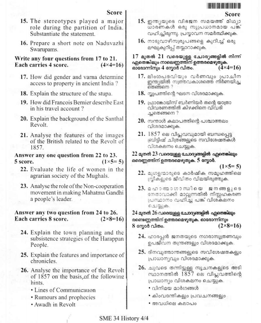 Kerala Plus Two 2019 History Model Question Paper - Page 3