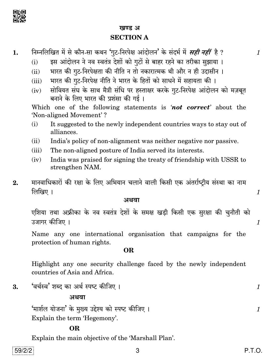 CBSE Class 12 59-2-2 Political Science 2019 Question Paper - Page 3
