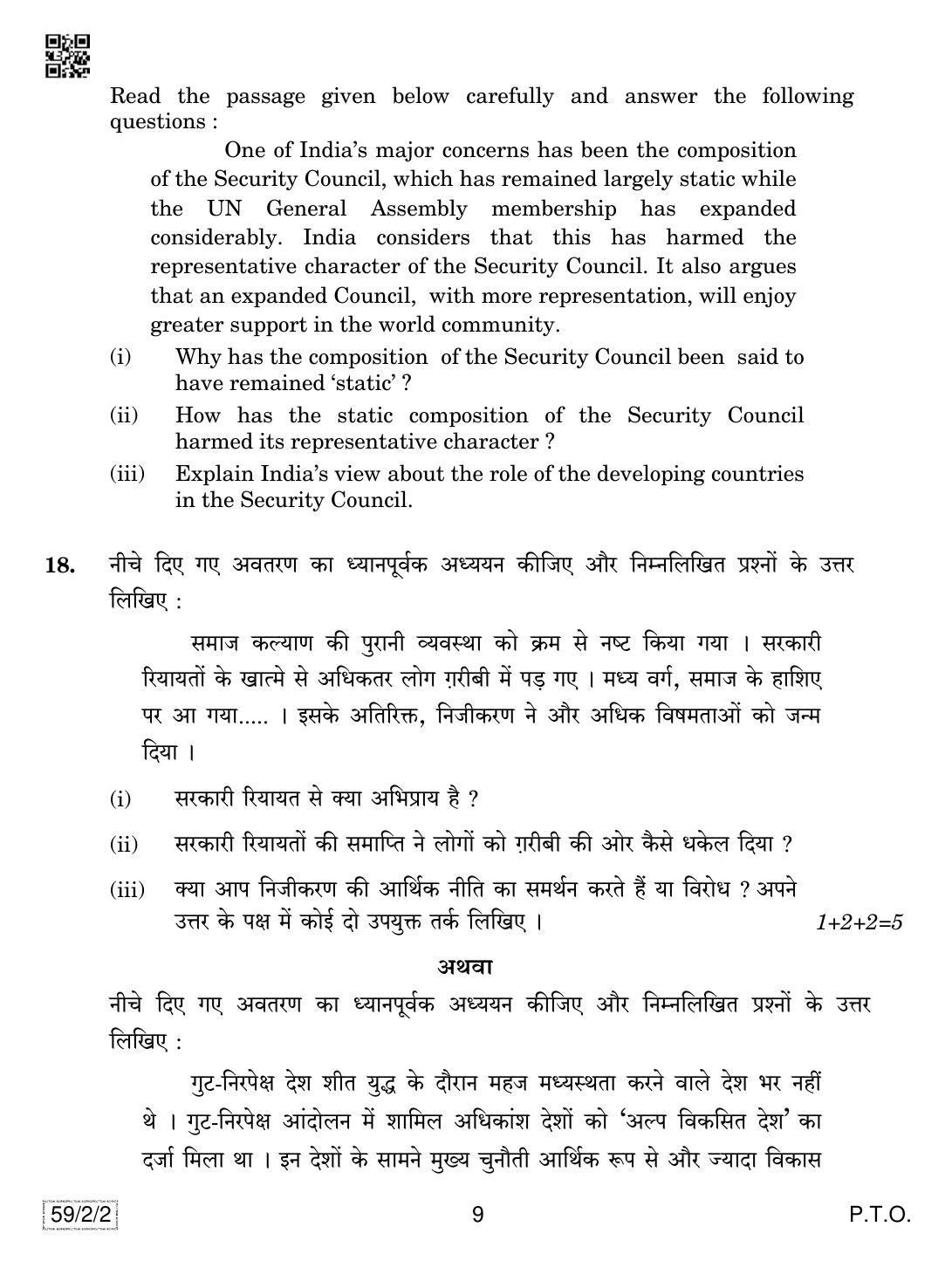 CBSE Class 12 59-2-2 Political Science 2019 Question Paper - Page 9
