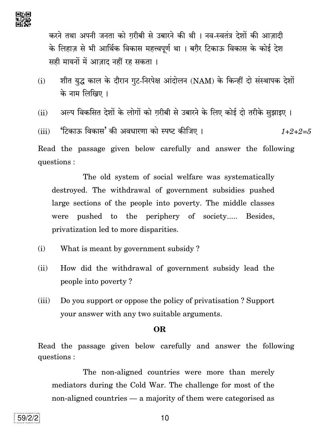 CBSE Class 12 59-2-2 Political Science 2019 Question Paper - Page 10