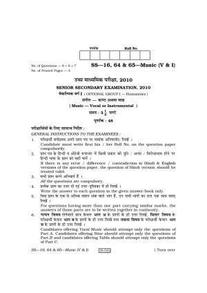 RBSE Class 12 Music 2010 Question Paper