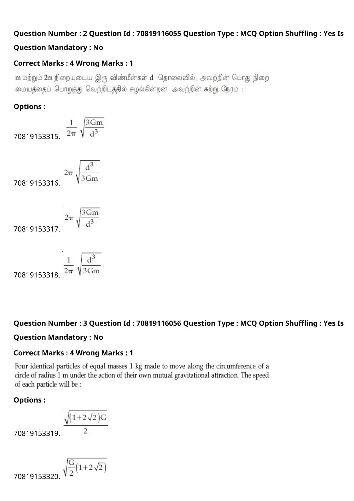 JEE Mains 2021: BTech Tamil (Shift 1) 24-02-2021 Question Paper - Page 4