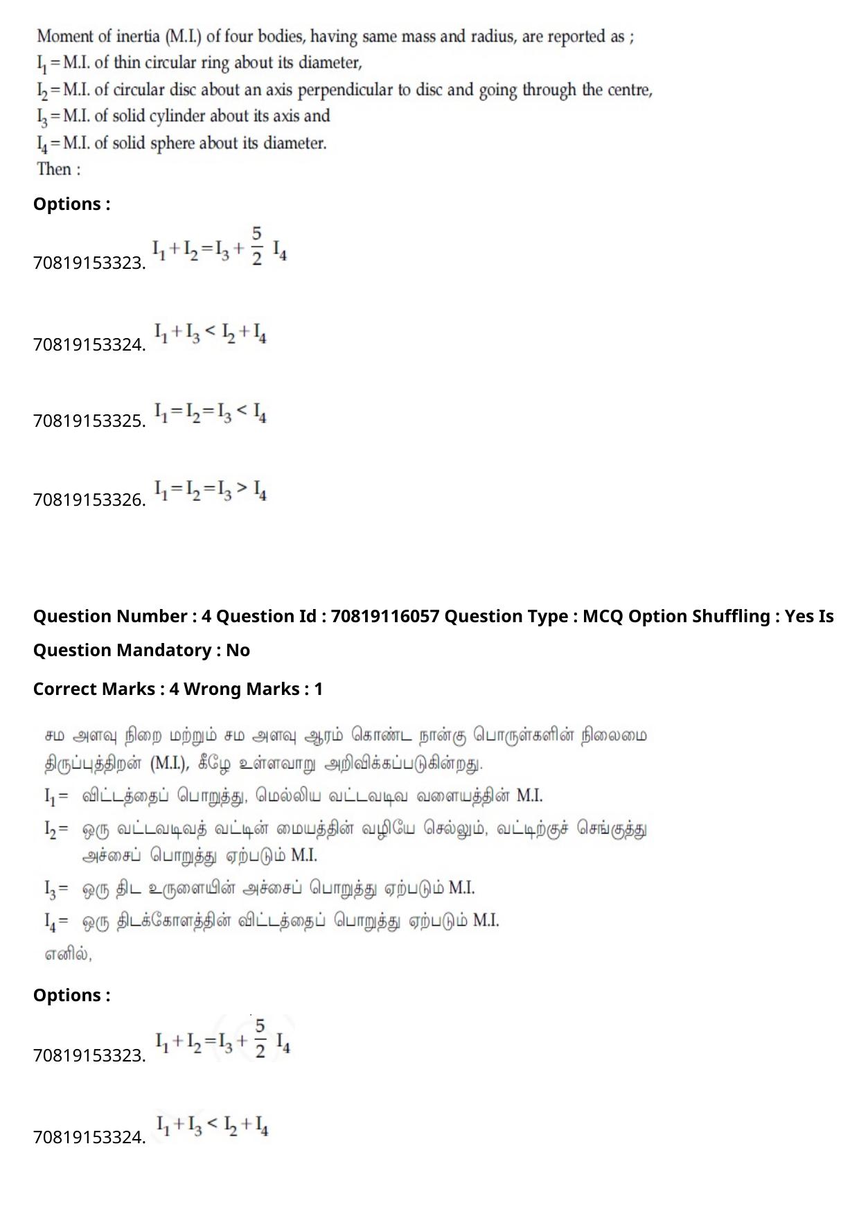 JEE Mains 2021: BTech Tamil (Shift 1) 24-02-2021 Question Paper - Page 6