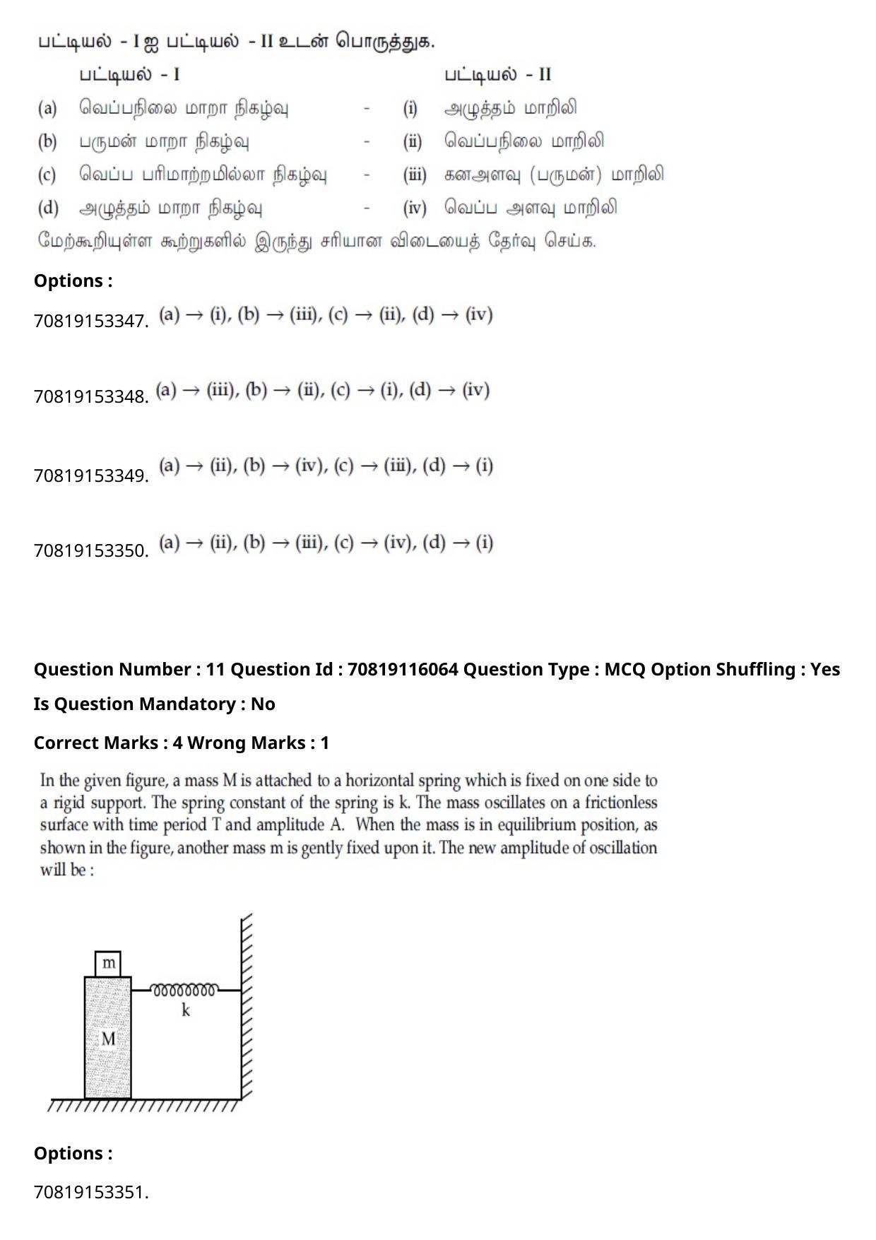 JEE Mains 2021: BTech Tamil (Shift 1) 24-02-2021 Question Paper - Page 15