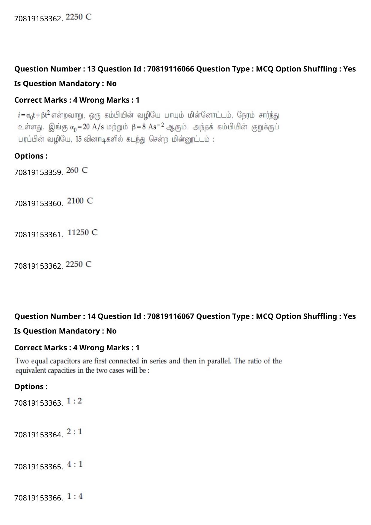 JEE Mains 2021: BTech Tamil (Shift 1) 24-02-2021 Question Paper - Page 19