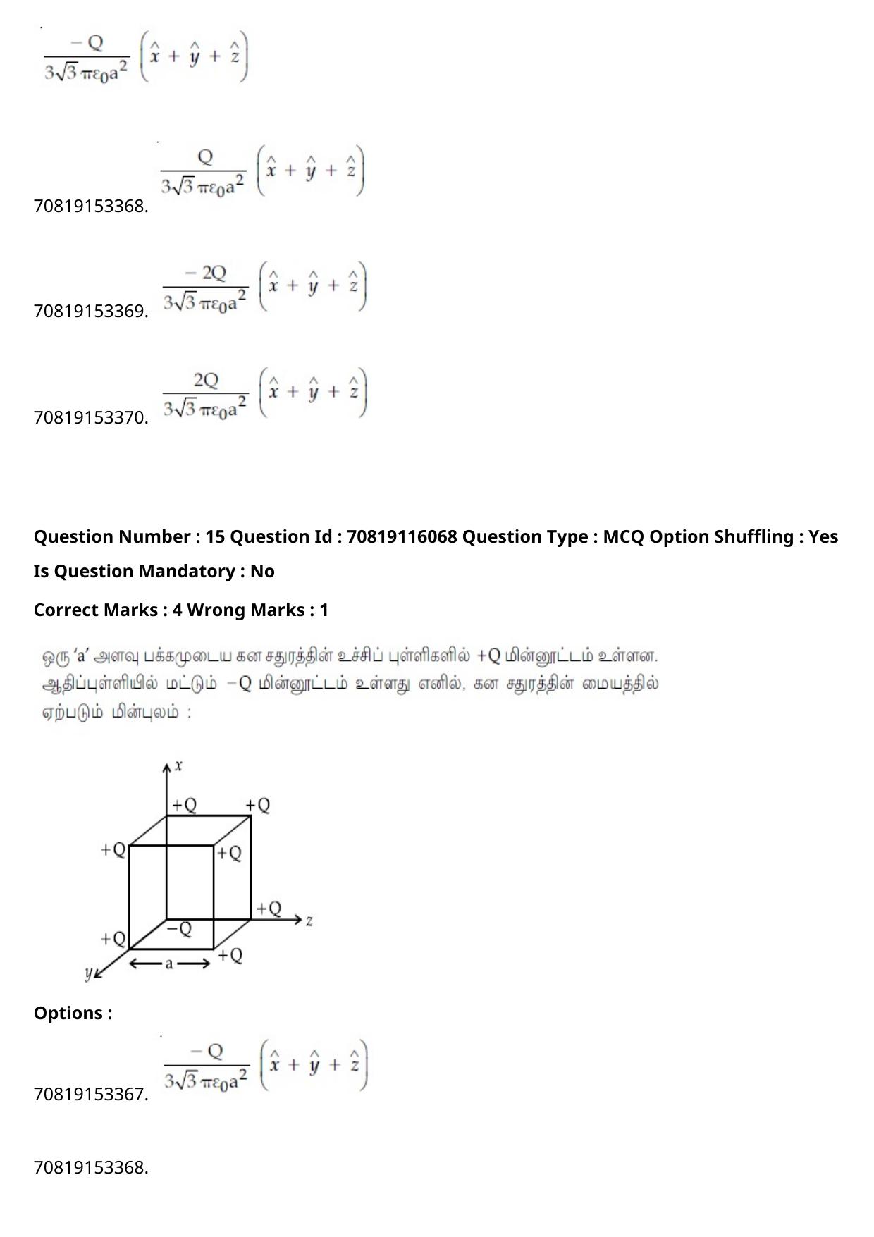 JEE Mains 2021: BTech Tamil (Shift 1) 24-02-2021 Question Paper - Page 21