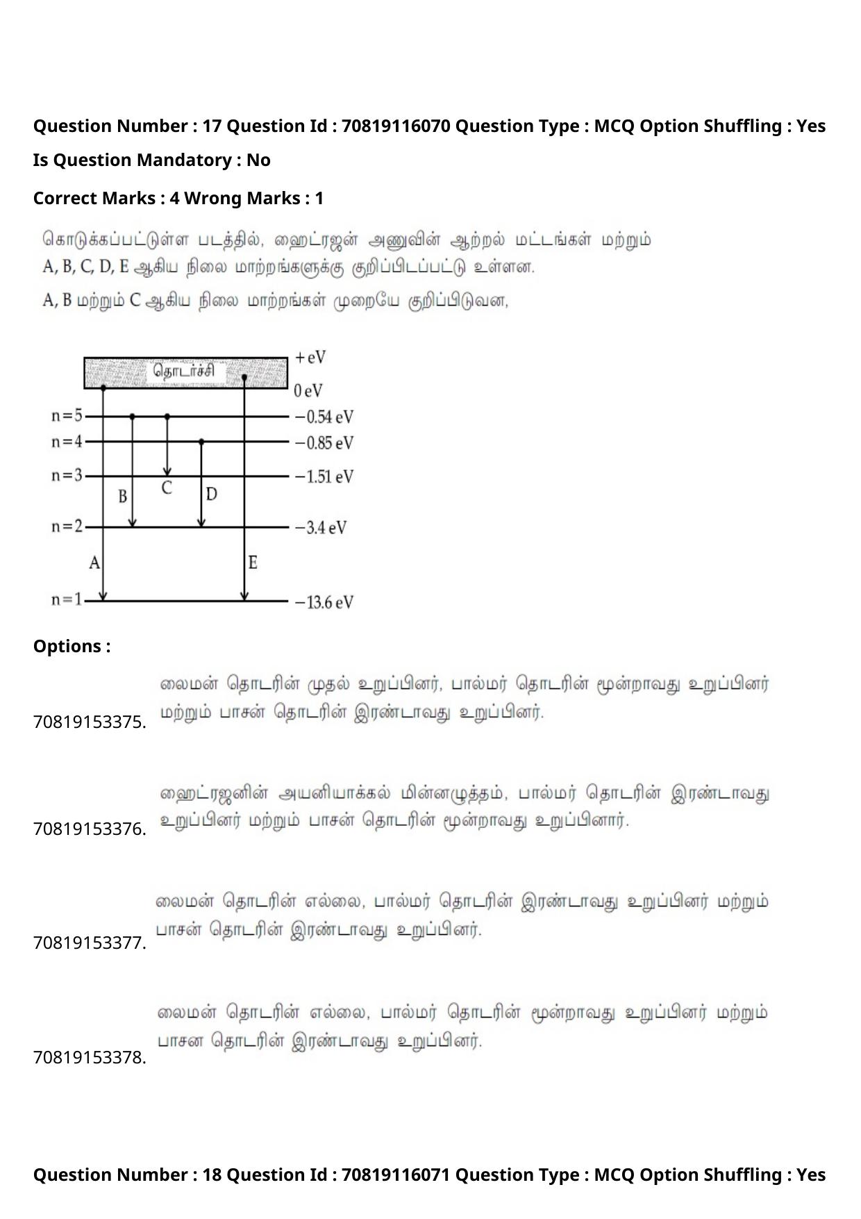 JEE Mains 2021: BTech Tamil (Shift 1) 24-02-2021 Question Paper - Page 24